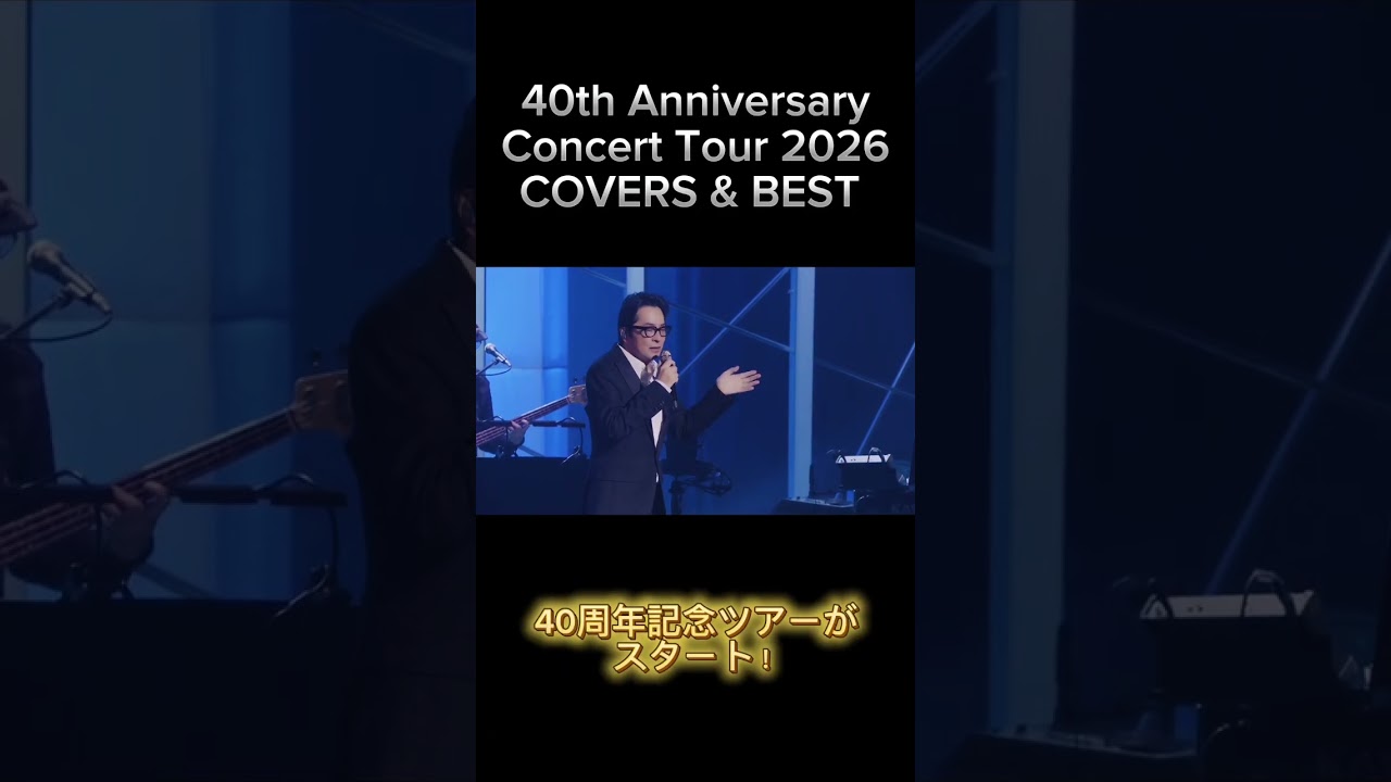 德永英明 / 夢を信じて(Live ver.)