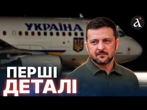 ⚡JUST IN! Ukrainian delegation has left for the US for talks – Zelenskyy's statement