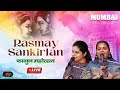 Live sankirtan  nikunj kamra ji  arushi gambhir ji  mumbai  2024