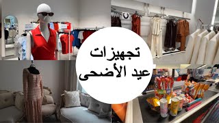 مشترياتي لعيد الأضحى المبارك | Shein haul 
