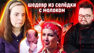 ИВЛЕВ КЛОУН / Реакция на Адская Кухня 5 сезон 2 серия