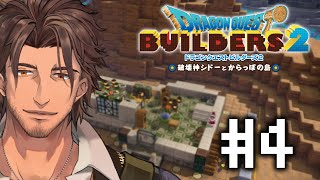 【ドラクエビルダーズ２】新たな仲間たちとからっぽ島を開拓しよう！ #4【にじさんじ/ベルモンド・バンデラス】