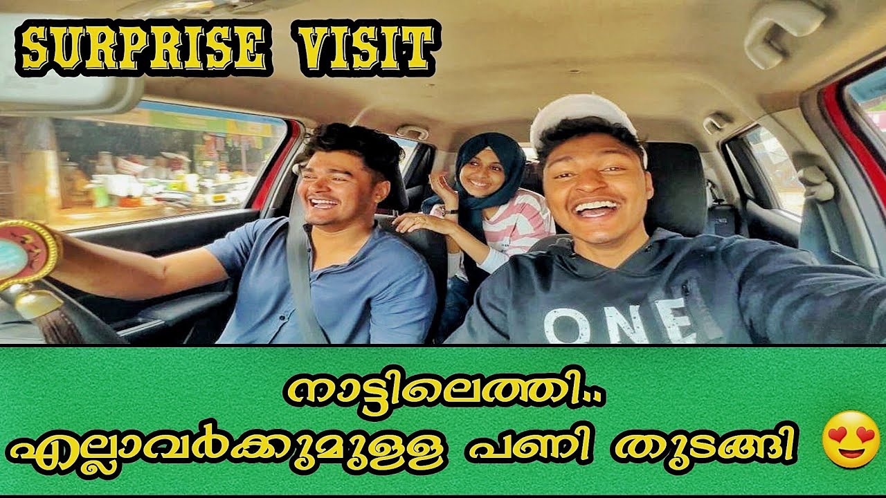 നാട്ടിലെത്തി സർപ്രൈസ് പണി തുടങ്ങി😍|suhailpop |