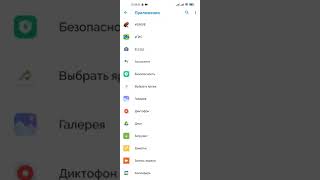 Как восстановить ярлык любого приложения на андроид screenshot 3