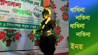 Dhadhina Natina by Innoy l School Dance Performance