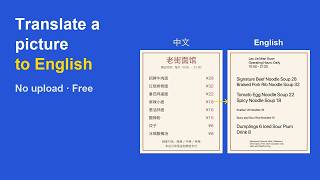 Translate a picture to English for free (Chinese menu demo, no upload) screenshot 4
