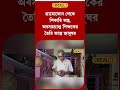 Bangla News | ইংল্যান্ডের ল্যাম্প থেকে প্রাচীন অস্ত্রশস্ত্র, ঘরেই বিদেশের ছোঁয়া #local18shorts
