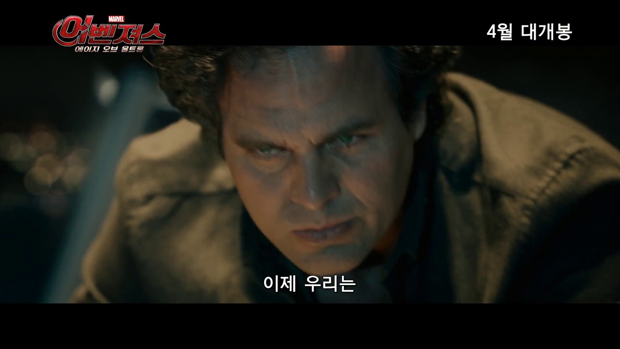 어벤져스: 에이지 오브 울트론 다시보기 | 키노라이츠 #리뷰 #평가