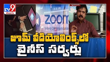 Is Zoom safe to use? Here’s what you need to know - TV9