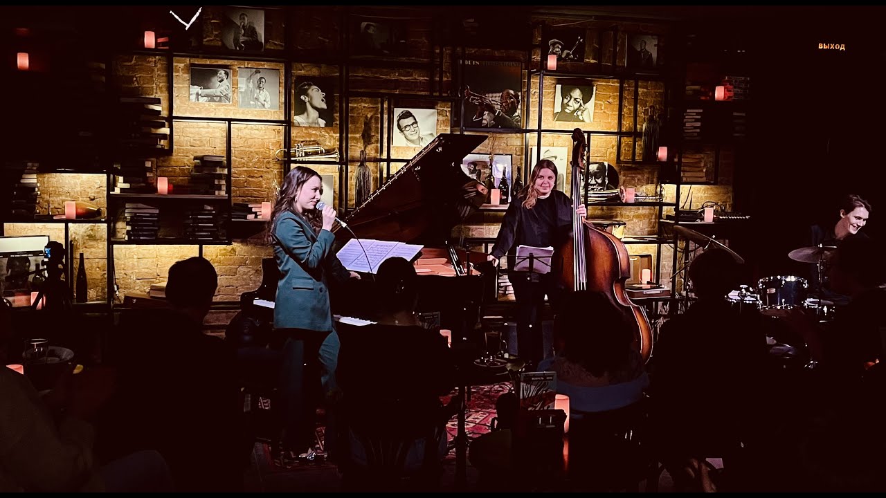 Трио Вероники Богданович – 01.02.23 – джаз-клуб «ЭССЕ» (г.Москва).