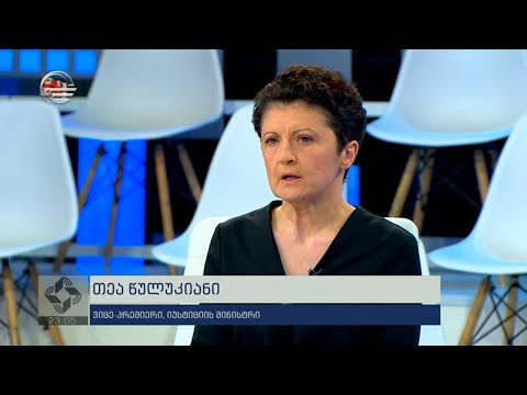 თეა წულუკიანი ოპოზიციაზე: ალბათ ხვალ ისინი პოლიტიკურ ცირკს მოაწყობენ