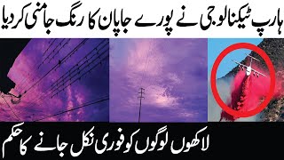 The Sky is Pink Turning into Real After Making a Direction || Top Trend News