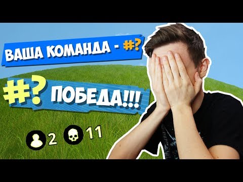 Видео: САМАЯ *ГРУСТНАЯ* КАТКА ФОРТНАЙТ