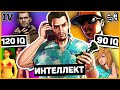 В какой GTA самые умные ВРАГИ и СОЮЗНИКИ?