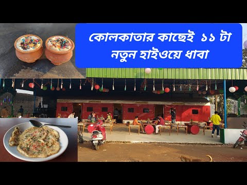 Video: 11 beste restauranter i Kolkata