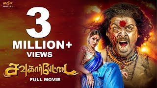 Sowkarpettai Tamil  Horror Comedy Full Movie |  Srikanth | Raai Laxmi | MSK Movies