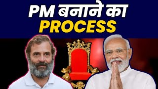 How To Elect An Indian Prime Minister भारत में प्रधानमंत्री कैसे चुना जाता हैं