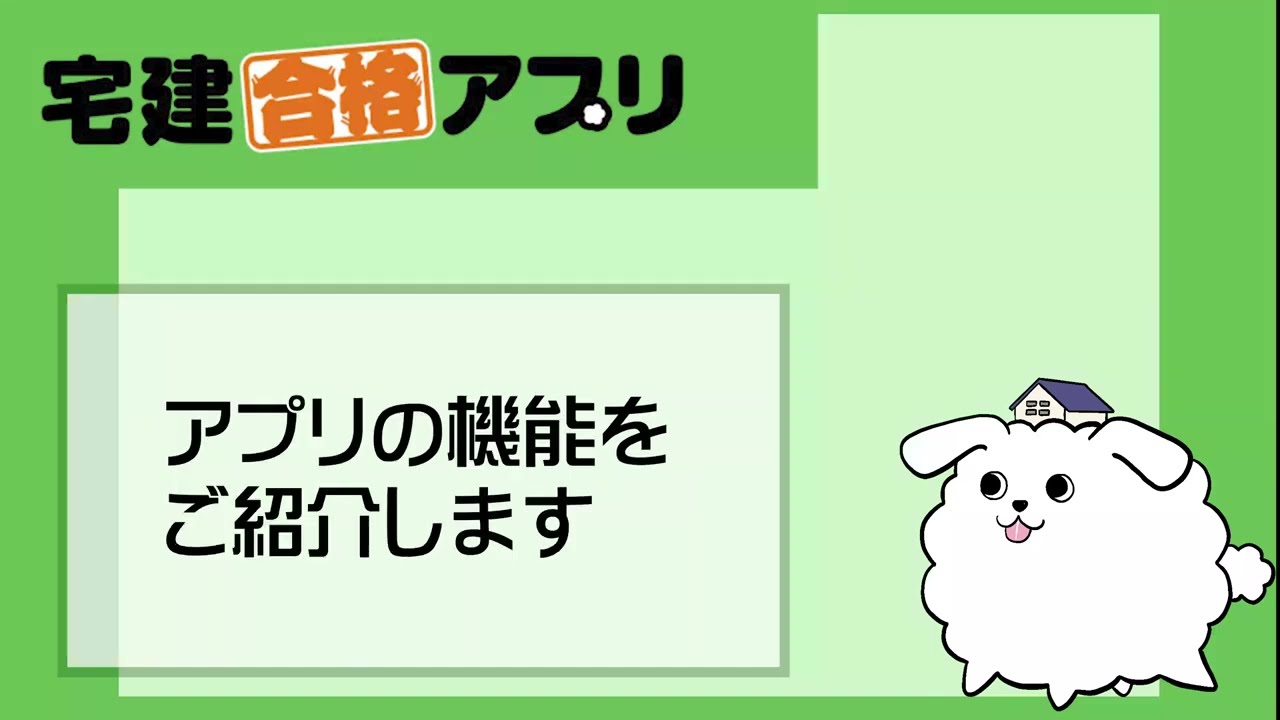 宅建士予想模試（5回） | 株式会社KENビジネススクール