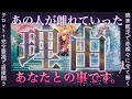 特異霊視で当たる❤️🔥あの人が離れた本当の理由。辛口もあり。タロット✴︎復縁✴︎片思い✴︎両思い✴︎複雑恋愛