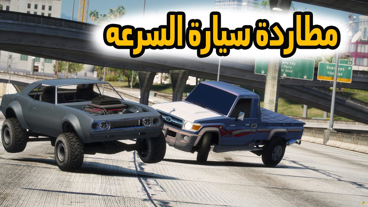 الشاص السحري | مطاردة اسرع سياره  حرامي بقراند (الانتقام من ابو فهد)...#GTA_V