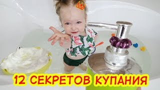 Как купать ребенка, игрушки для ванной, купание детей