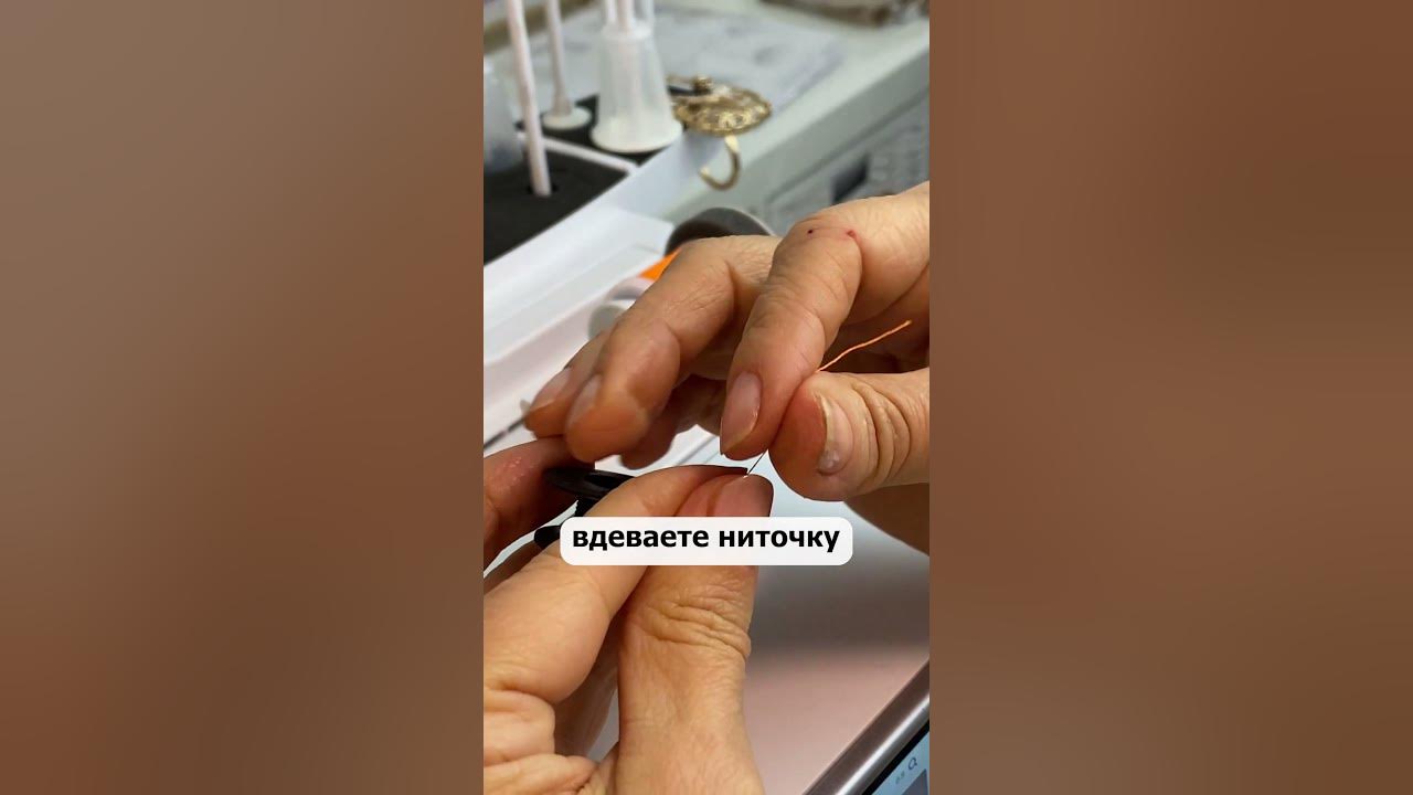 как намотать нитку на шпульку на ручной машинке