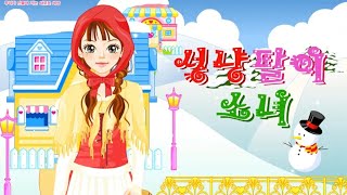 [로이월드] 성냥팔이소녀 옷입히기 (심리테스트 포함) screenshot 4