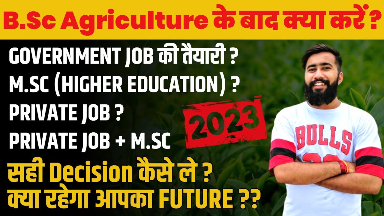 B.Sc Agriculture (Hons.) अब क्या निर्णय लें ? आपका भविष्य 🥲 Best Option After Bsc Agriculture