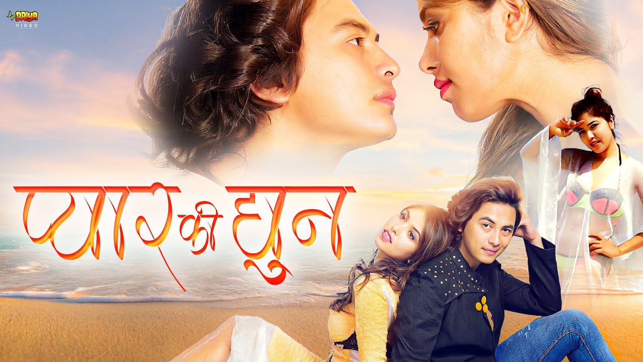 Pyaar Ki Dhun प्यार की धुन | POOJA SHARMA | PAUL SHAH | FULL LOVE STORY Movie Hindi Dubbed 2025 | NR