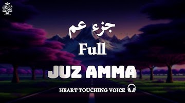 جزء عم كامل بصوت جميل جدا وبصوت هادئ ومريح | القارئ علاء عقل 🌹❤ JUZZ 30 FULL