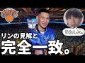 【完全一致】俺の戦術考察がジェレミー・リンとシンクロした件【ハレルヤ切り抜き】