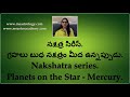 Nakshatra series  planets on mercury star ms astrology  vedic astrology in telugu series