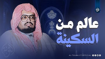 صوت يأخذك إلى عالم من الهدوء والسكينة | سورة فصلت كاملة | الشيخ علي جابر رحمه الله