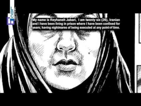 LBCI News ريحانة فتاة إيرانية دافعت عن شرفها فأعدمت 