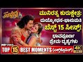 Kurukshetra Movie Best Scenes 4K | Darshan, Meghana Raj | Chaaruthanthi Scene | D-Boss Hits