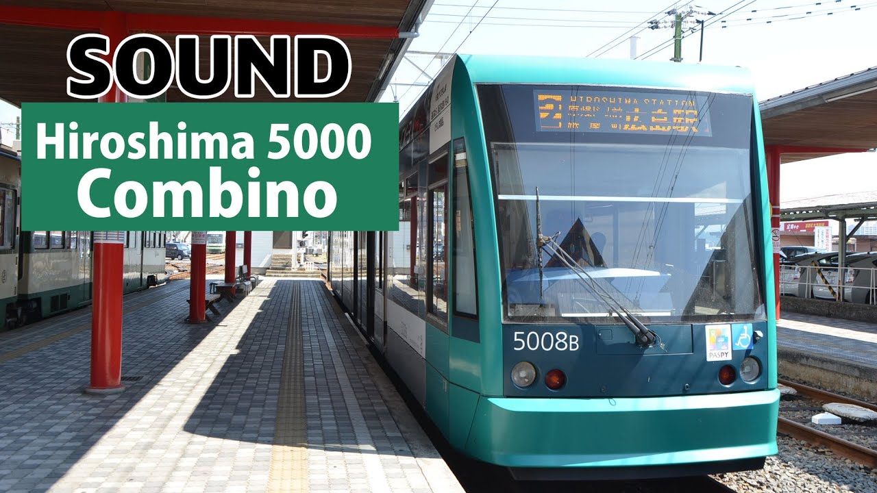 [Sound]広電5000形 GREEN MOVER «Siemens Combino - 走行音» 観音町～広電五日市
