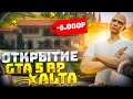 ☃️ Стрим на GTA 5 RP! Новый сервер ALTA уже открыт! Пока что играю на DIAMOND RP🤔