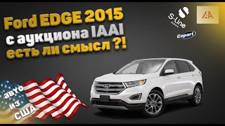 Ford EDGE 2015 года с аукциона IAAI | авто из США