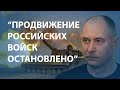 "Мы развенчали миф о второй армии в мире" | Интервью с военным экспертом Олегом Ждановым