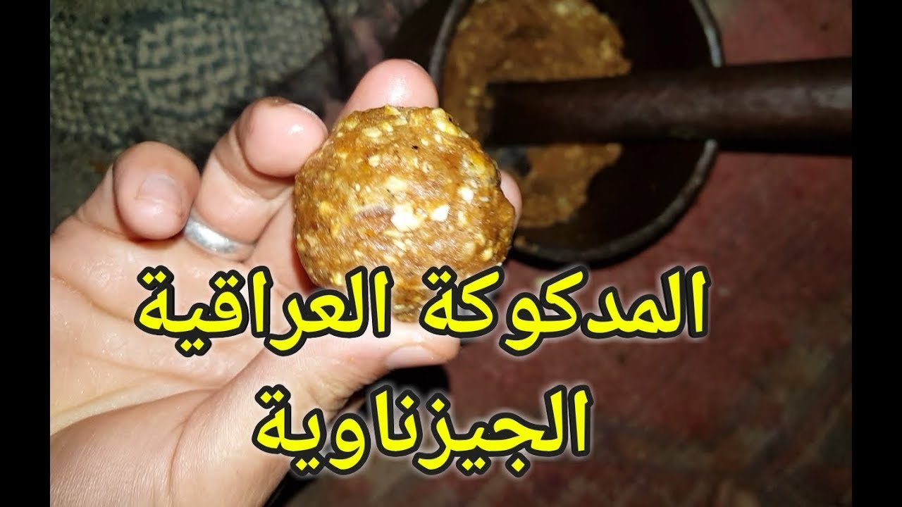سوينة اطيب مدكوكة جيزناوية /مصطفى قزانية