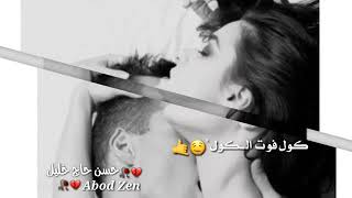 جديد2019||حالة وتس اب كول فوت الكول||ميريام كلينك