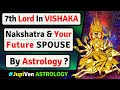 7th LORD IN VISHAKA NAKSHATRA AND YOUR SPOUSE | VISHAKA NAKSHATRA SPOUSE | VEDIC ASTROLOGY