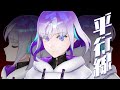 「平行線」(弾き語り ver)-波羅ノ鬼(ハラノオニ)-