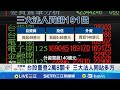 台積電再獲先進封裝大訂單