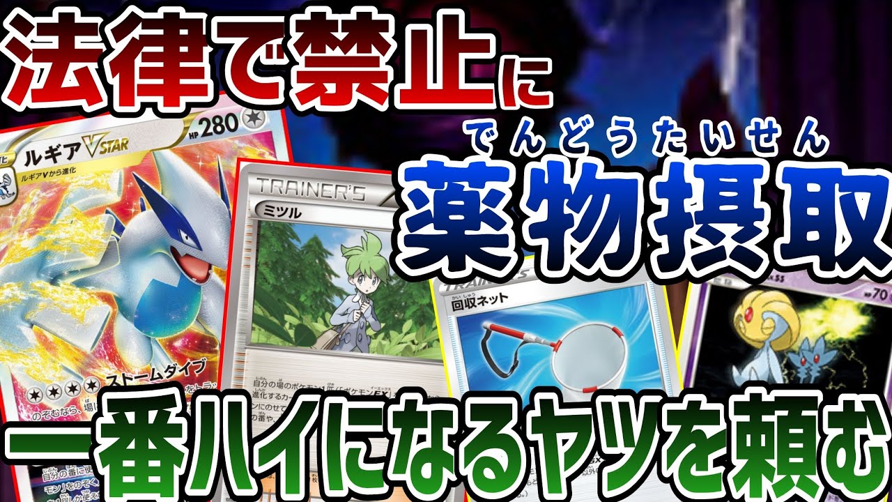 【ポケカ/対戦】“ホンモノ”を摂取したい視聴者が爆増。薬物は法律で禁止されてます！ダメ、ゼッタイ！…だけど【黒炎の支配者/exスタートデッキ/ポケモンカード151】