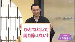 浪曲の神髄 日本人の魂の叫びが聞こえる 附・浪曲脚本事典 浪曲の神髄