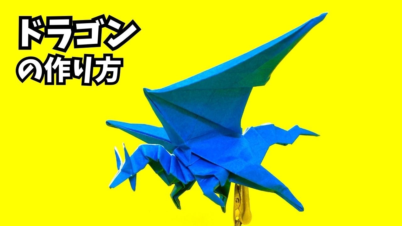 How to Make an Origami Dragon with Wide Wings –Easy 3D Flying