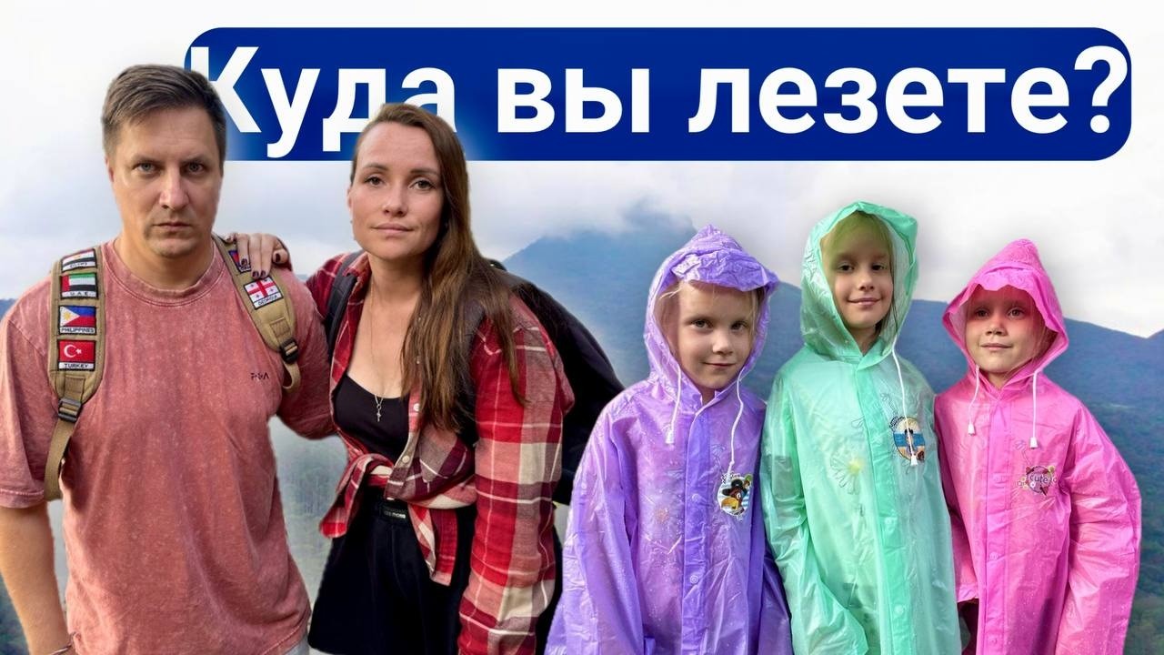 Дети оказались сильнее взрослых. Большой пик Адама и Сигирия | 2 серия