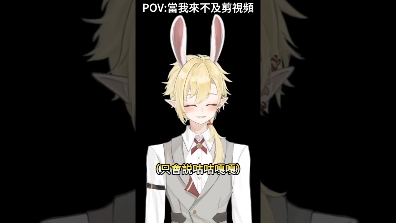 Vtuber不好好剪片，下場就是成爲凑企鵝？#男v #新人vtuber | MYViki