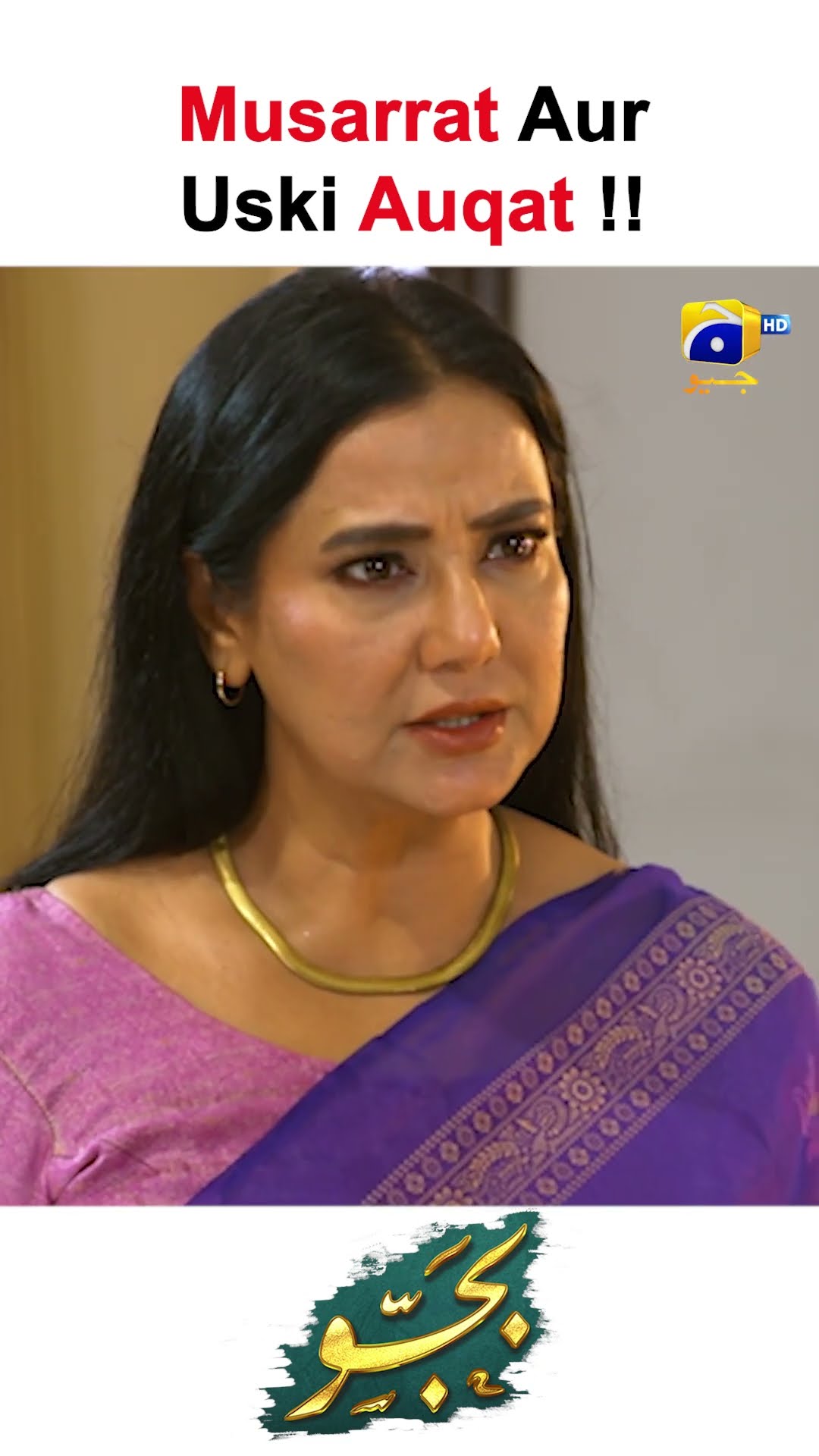 Musarrat Aur Uski Auqat || #Bajjo #javeriasaud #Shorts